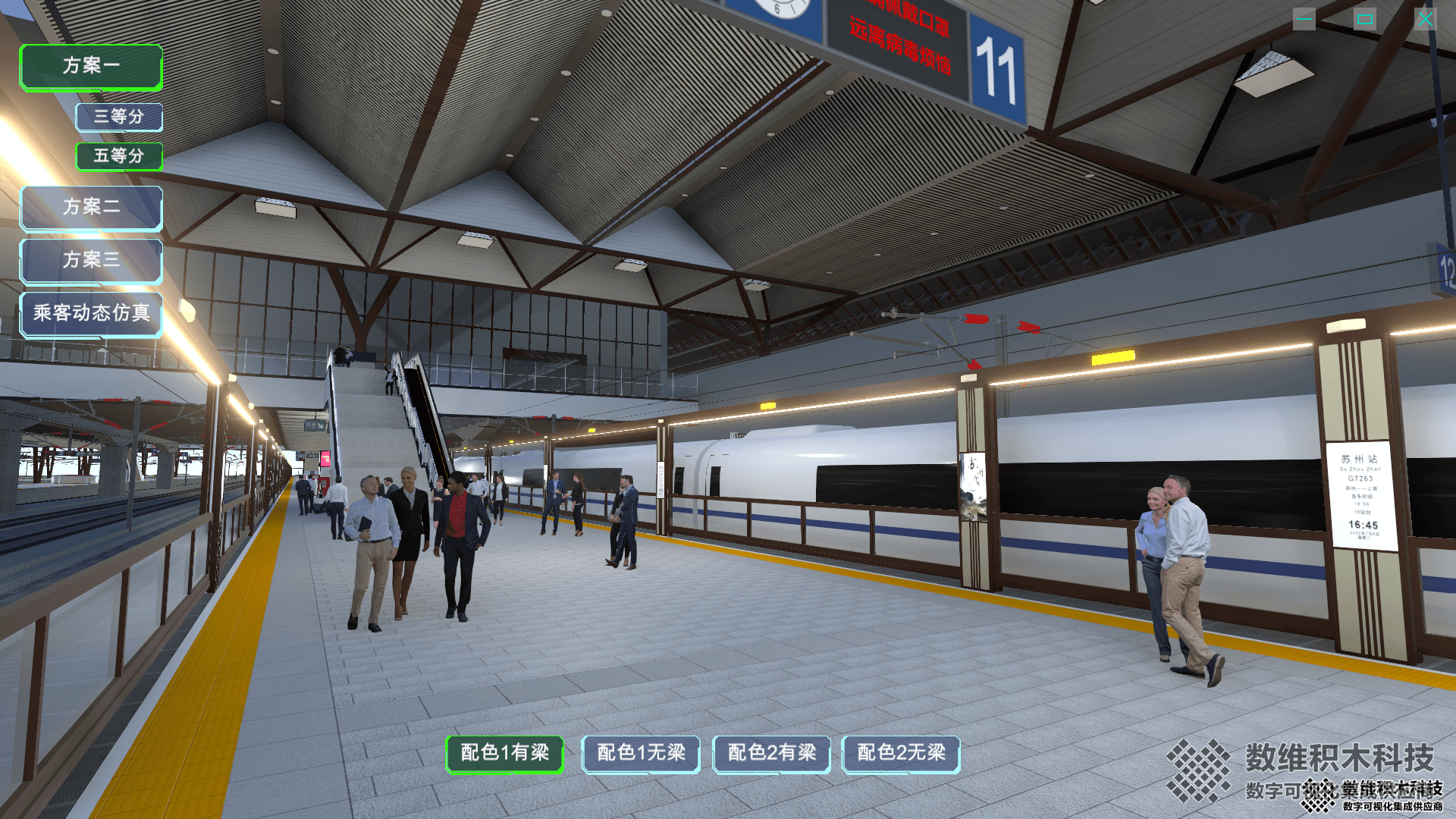 苏州站台门