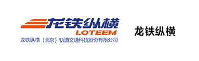 龙铁纵横