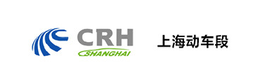 上海动车段